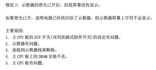 川崎機(jī)器人示教器故障原因及應(yīng)對方法1.jpg
