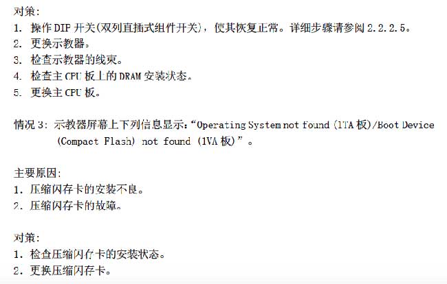 川崎機(jī)器人示教器故障原因及應(yīng)對方法2.jpg